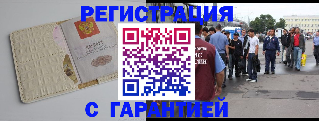 прописка ребенка в Луховицах